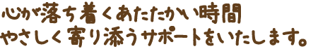 認知症・高次脳機能障害の受け入れを積極的におこなっております。